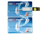 中國(guó)工商銀行卡片式U盤