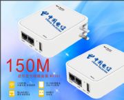 無(wú)線路由器